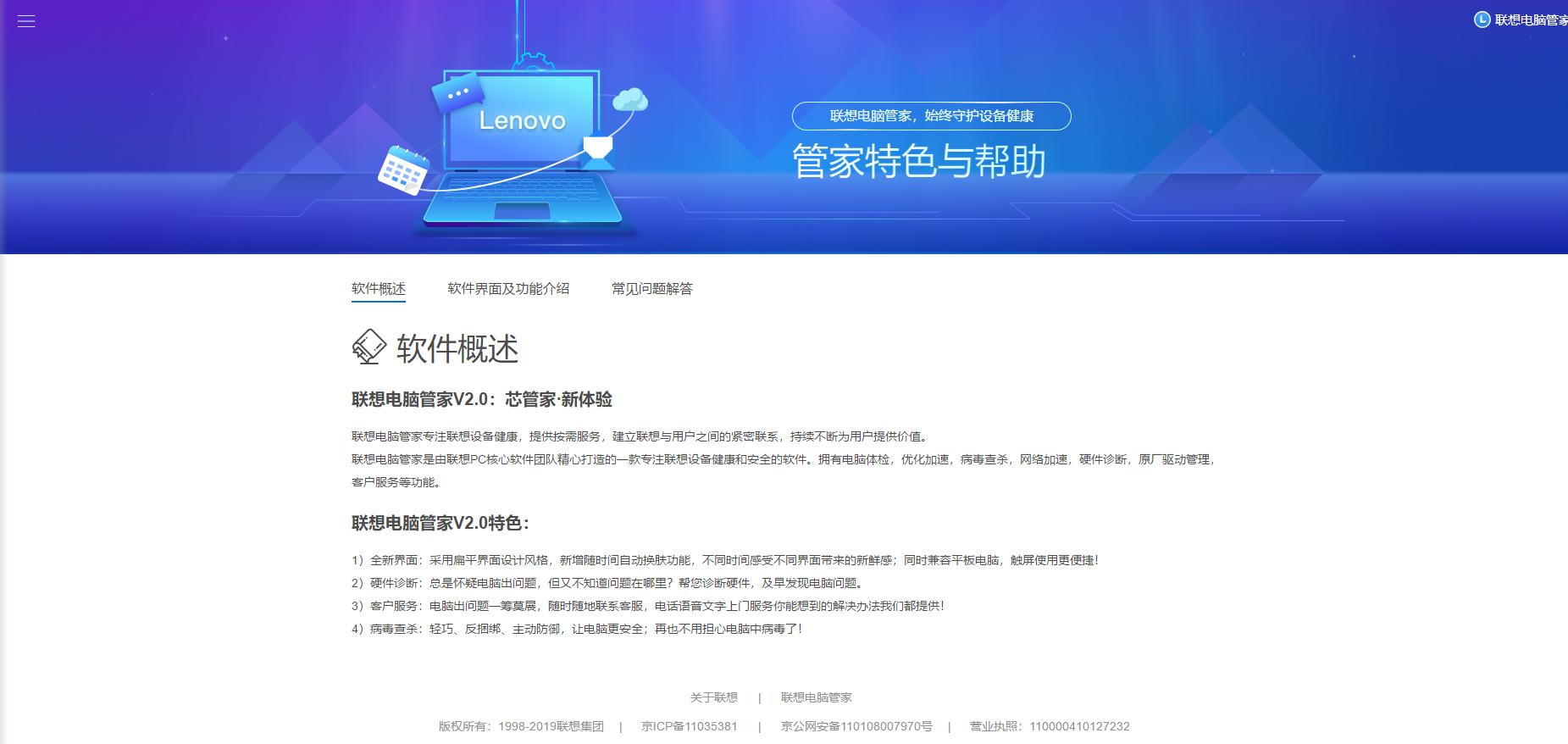 盘点国内最好用的安全软件,各种安全软件
