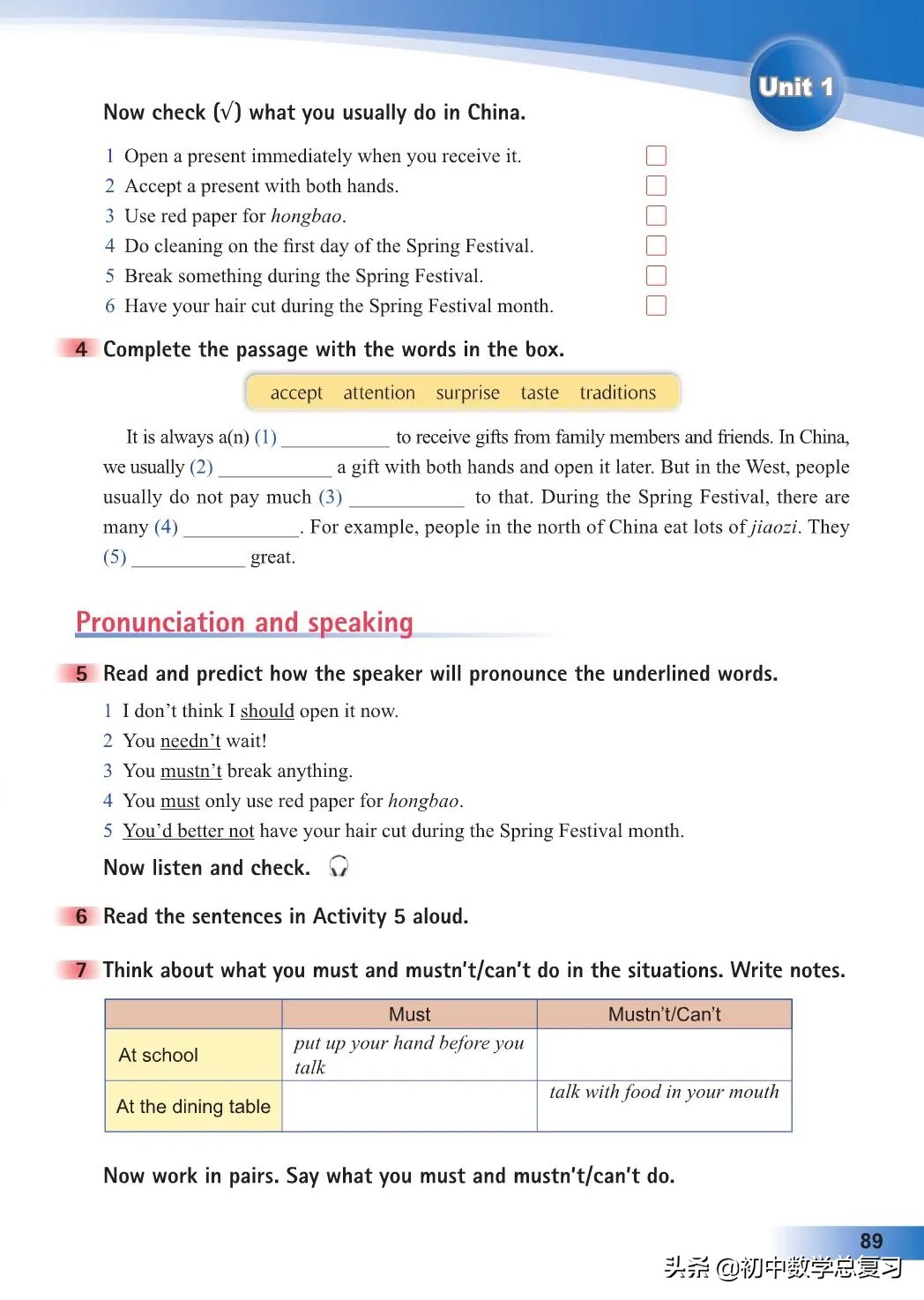 外研版英语八年级上册电子版,外研版英语电子课本八下