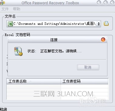 excel加密密码忘记怎么办,excel加密忘记密码怎么办
