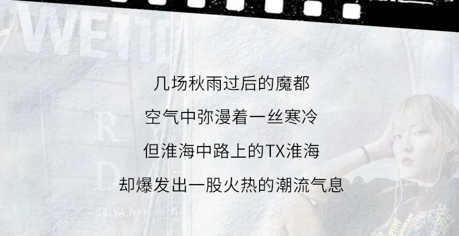 RyodanShowroom限时空降,解锁你的潮流标签