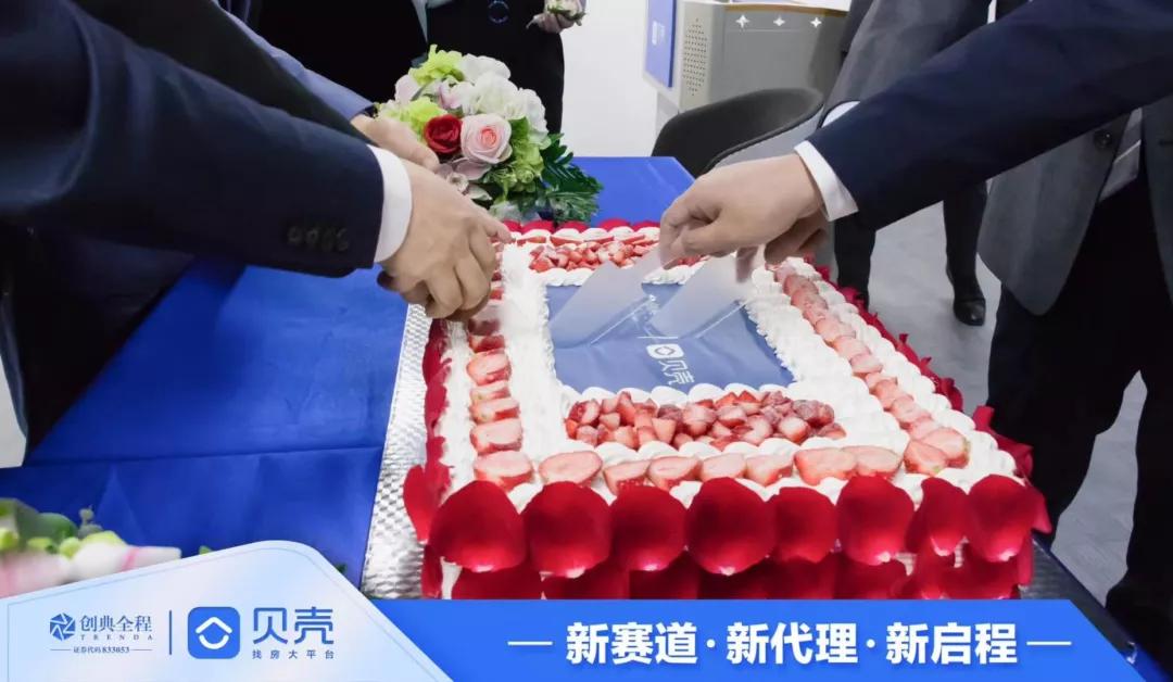 一声巨雷！贝壳“联合”创典+美城+易联行新房代理！