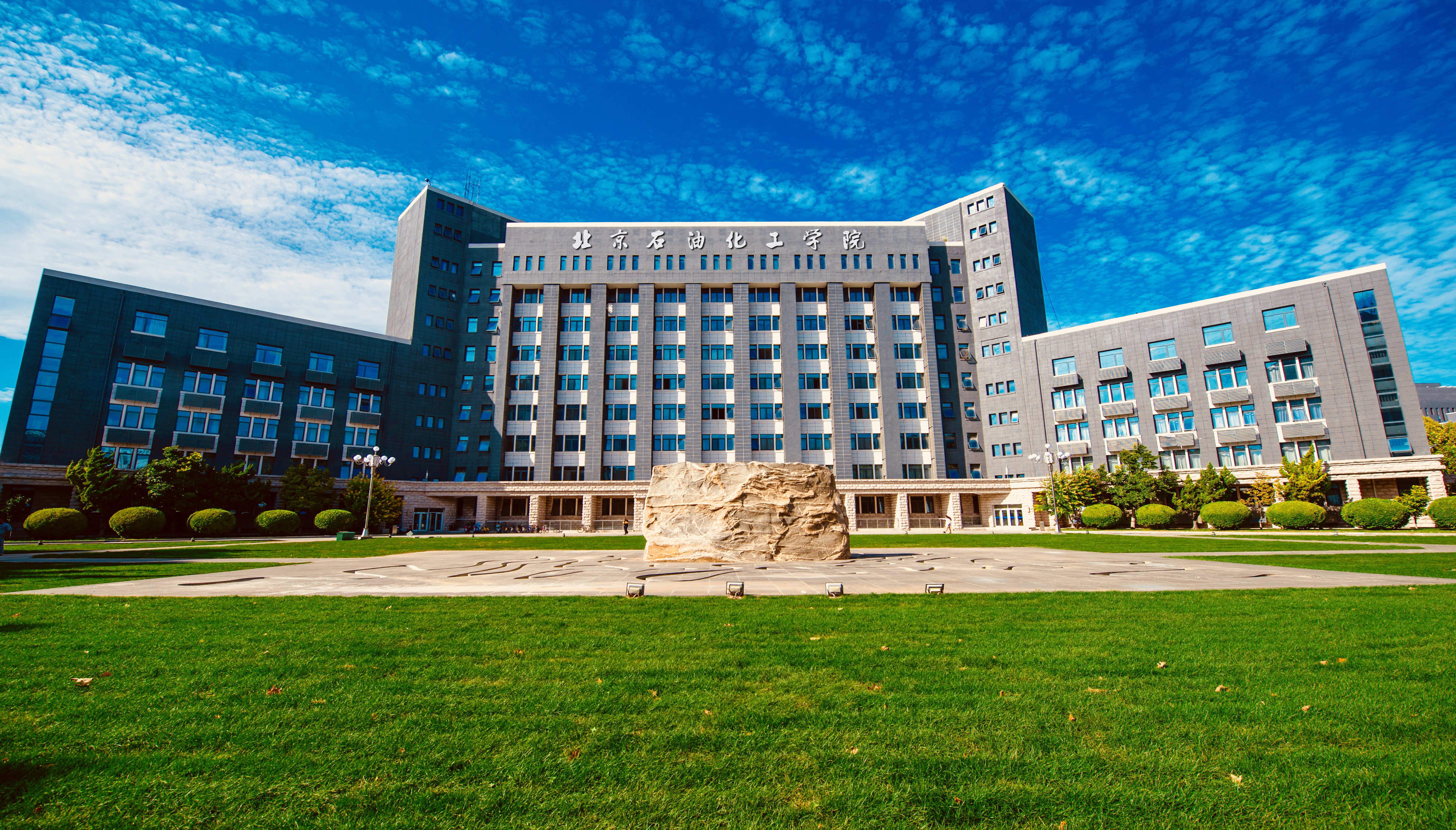 【专业的秘密】北京石油化工学院会计学专业