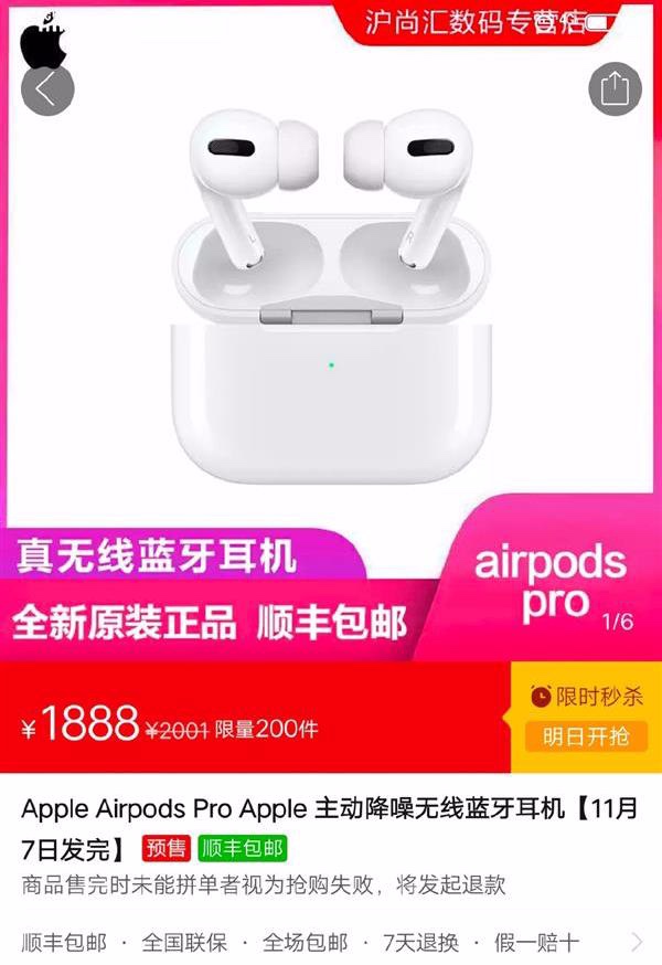 airpodspro刚出来时价格,把airpods升级成airpodspro补差价