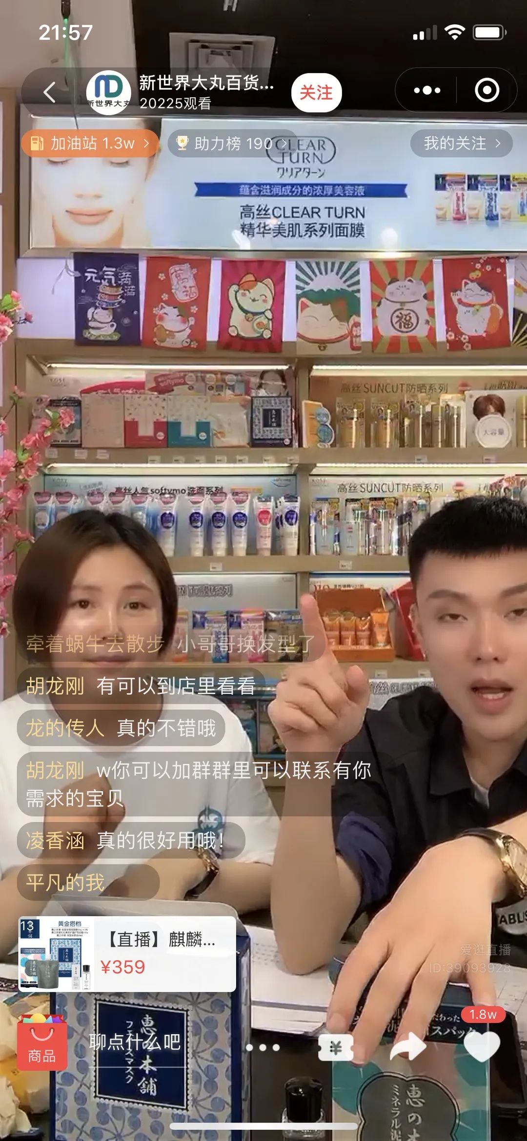 市场已恢复90%！新一轮的加盟投资热点你关注到了吗？