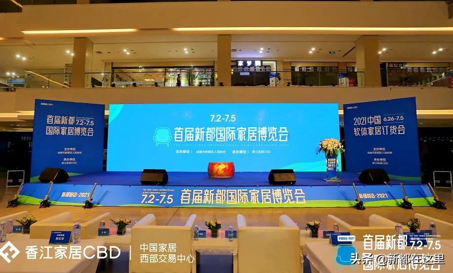 快来逛秋交会,成都近期家居博览会