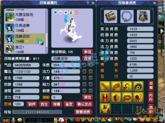 129法系魔王神木林怎么选,129神木林法系一般标配什么特技