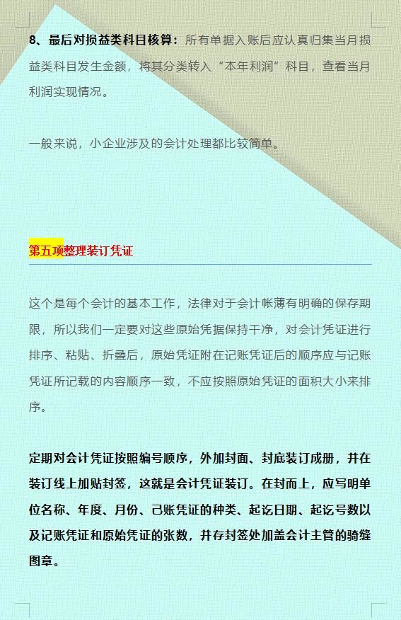 年薪60万的“鬼才”会计王姐：把每月的工作流程总结成10项，佩服