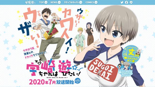 20207月新番发布时间表,2020年9月新番一览表