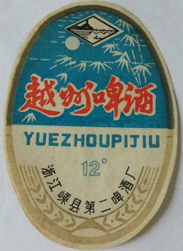 坐拥八条江龙、四大湖泊的浙江，酿造出的94种本土啤酒。下篇