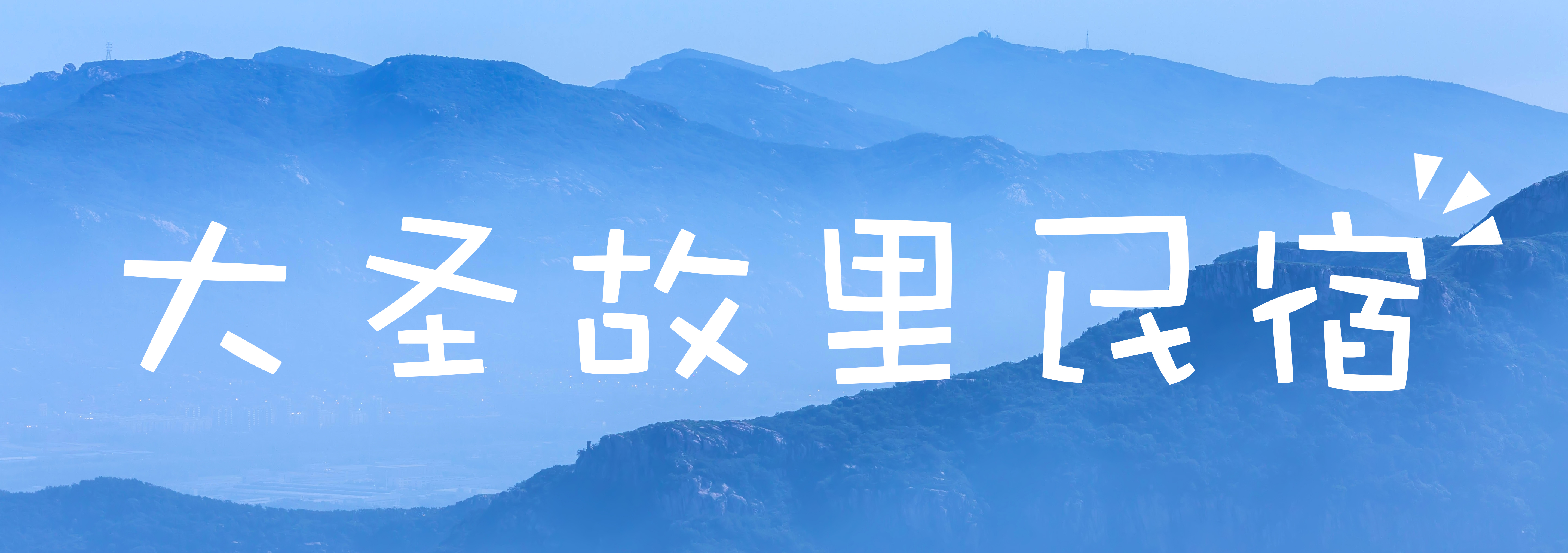 花果山景区的游玩攻略,情侣花果山旅游攻略