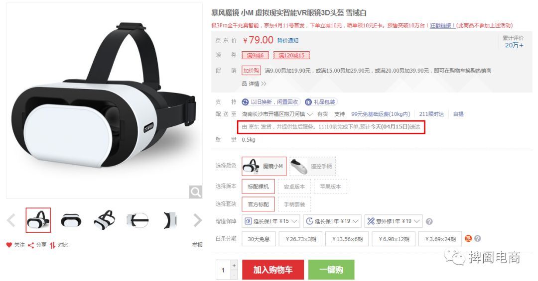 2022年大量商家入驻京东开店,京东药店入驻条件