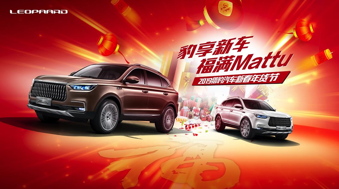 猎豹库存优惠,猎豹新春大礼包