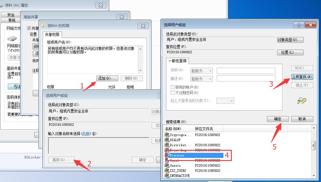 两台电脑怎么共享文件传输,如何在不同的电脑之间共享文件