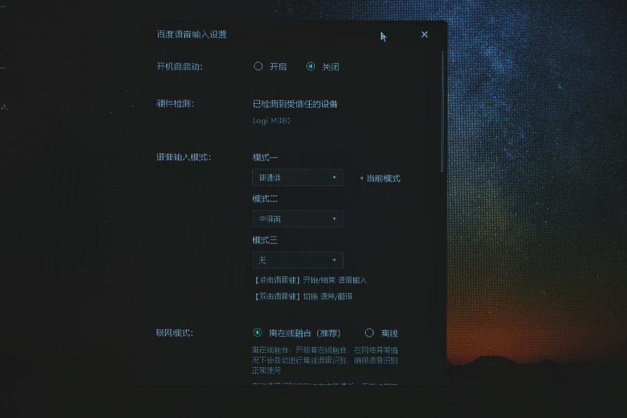 缃楁妧voicem380榧犳爣,缃楁妧m330璇煶榧犳爣