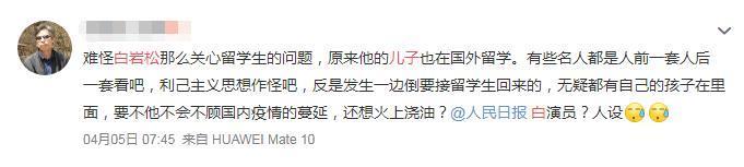 白岩松谈疫情最新吉林,白岩松疫情期间最经典的一段话