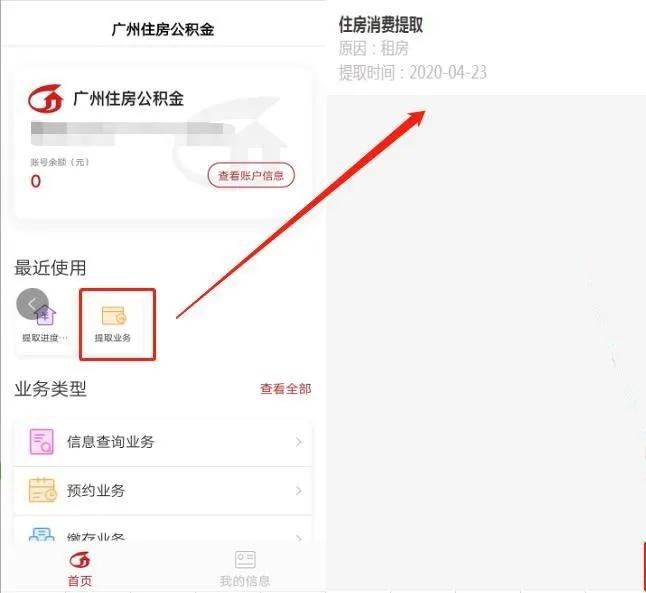 烟台公积金失业两年以上如何提取,离退休可以提取公积金吗