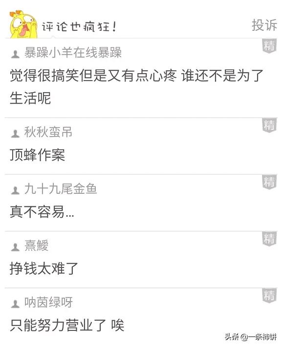 搞笑沙雕锦集:古驰NEW的口红色号是认真的吗?上嘴生怕总裁爱上我