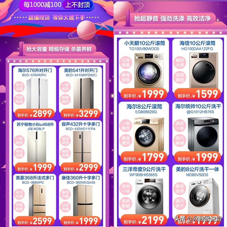 818苏宁家电主场狂欢，899元空调449元热水器创新低