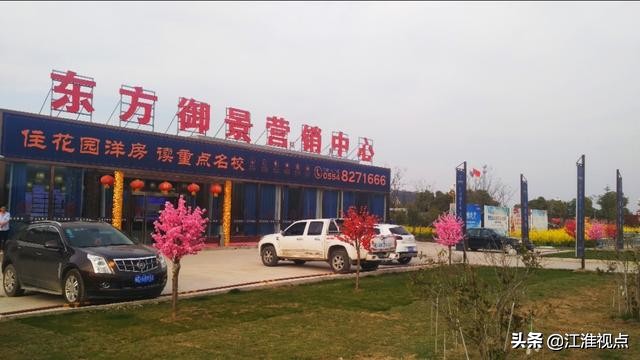 淮南市毛集区东方御景,东方御景毛集