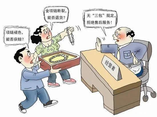 项链手链断了去哪里修,周大福手链断了免费维修吗