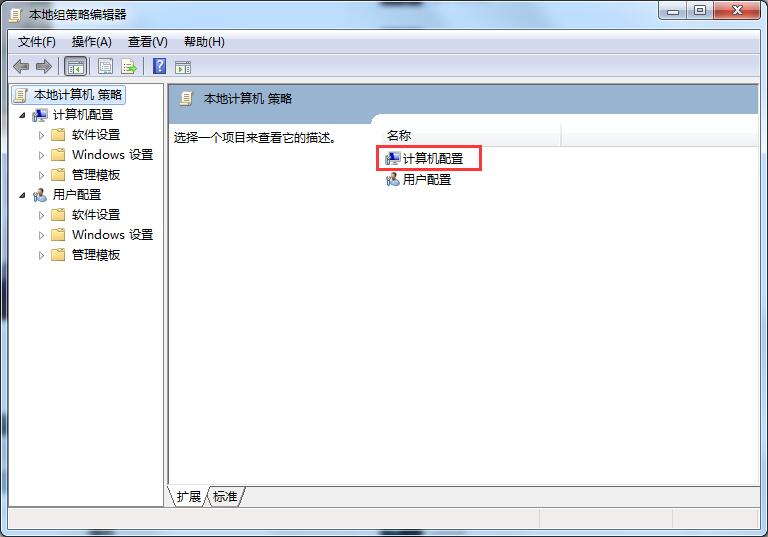 win7系统关不了机怎么解决,win7系统不能关机的解决方法