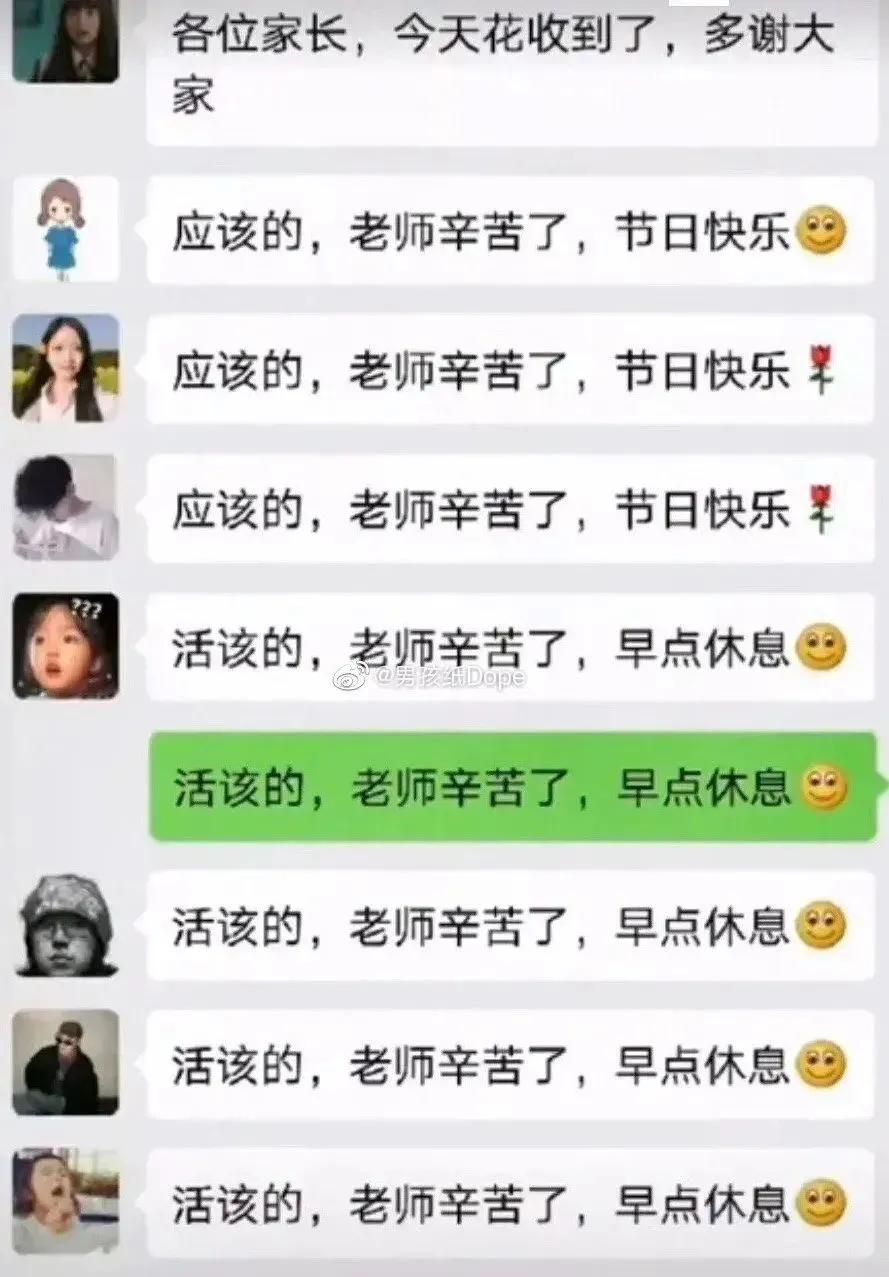 家长群里乐事多,迟早要笑晕在家长群里
