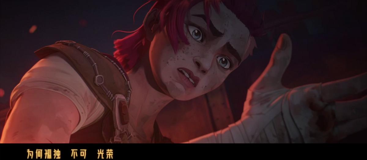 英雄联盟孤勇者陈奕迅超燃混剪,英雄联盟双城之战主题曲孤勇者