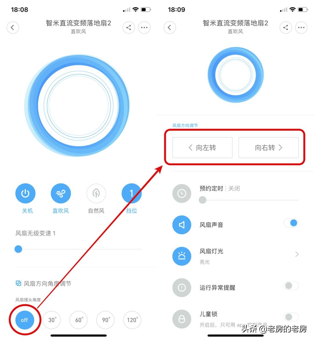 小米落地扇1x和智米2哪个好,智米直流变频落地扇2与1x哪个好