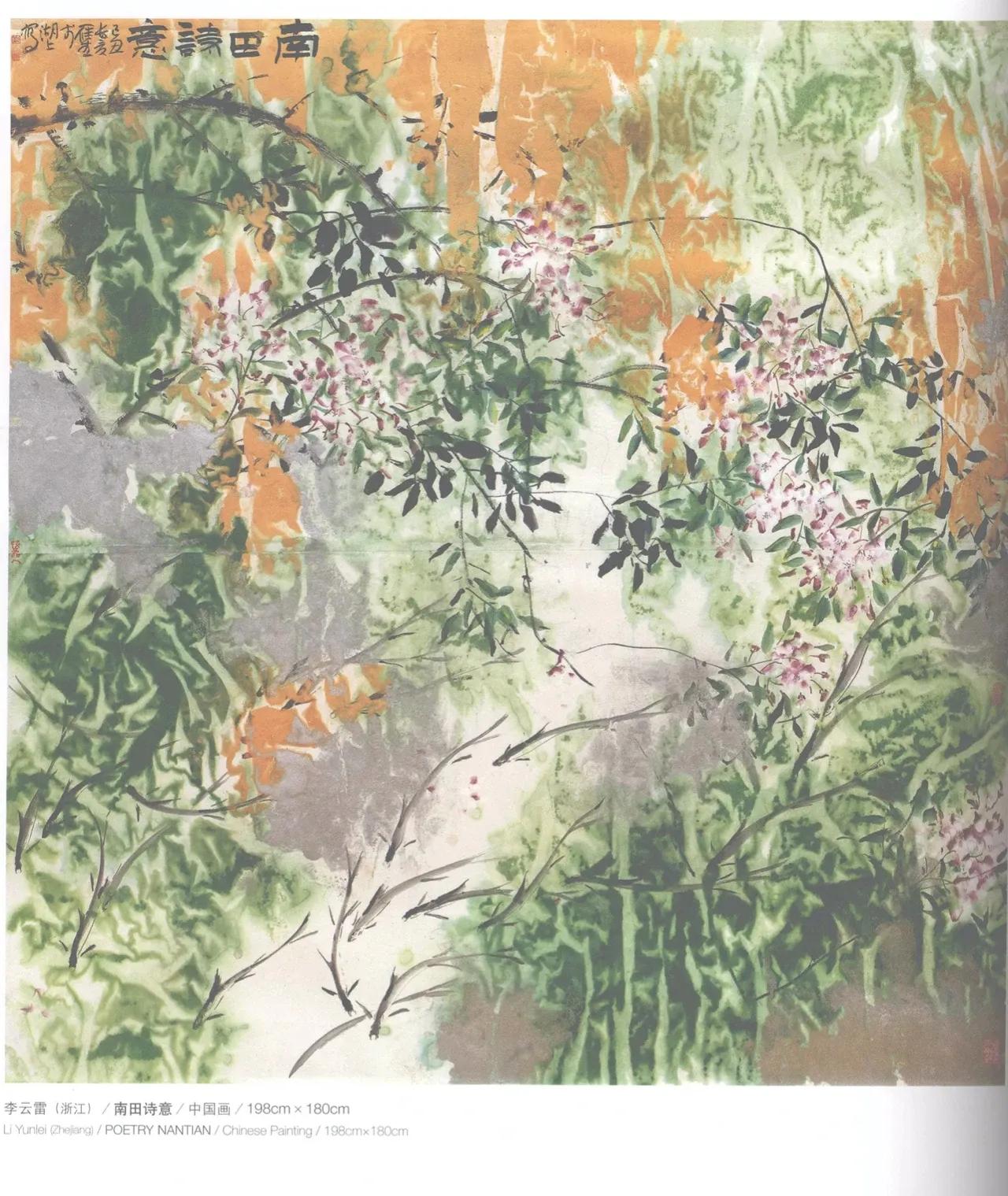 第十届全国美展中国画入选名单,十三届美展中国画进京展