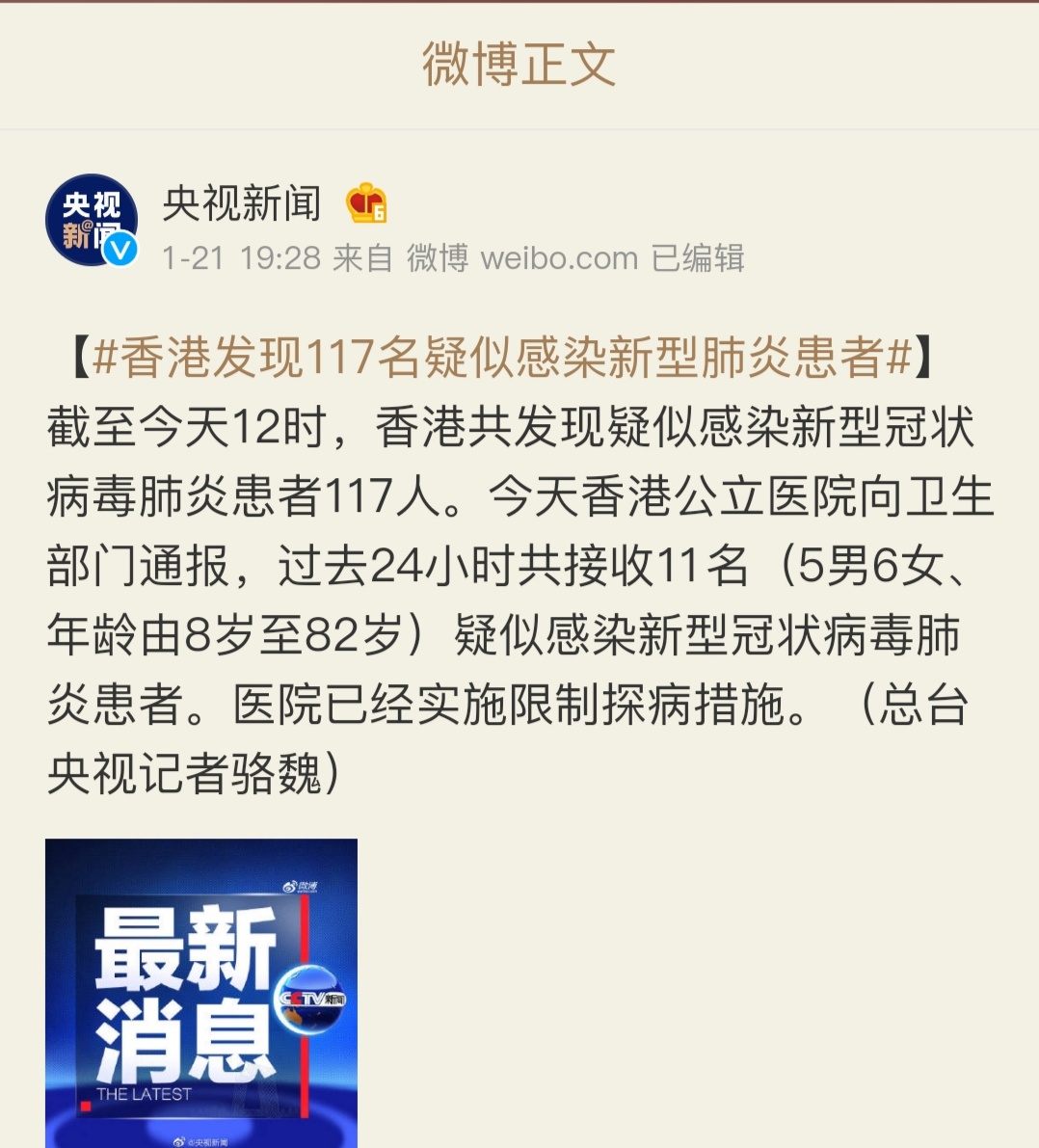 十大最新病毒疫情,新型病毒死亡病例最新通报
