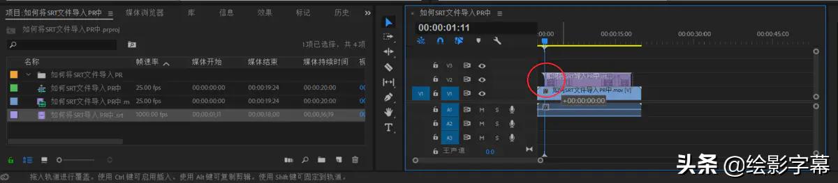 pr自动识别的字幕怎么生成新字幕,绘影字幕如何制作滚动字幕