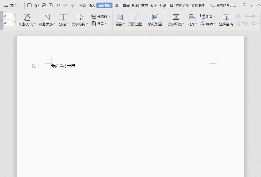 word功能超级强大,word强大到可怕