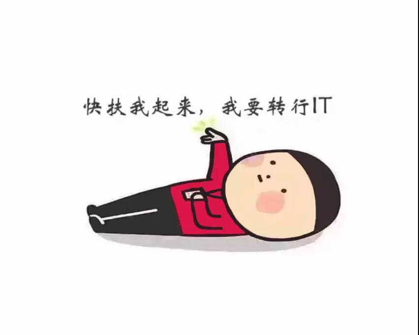 广州花都学it,广州花都学习机构