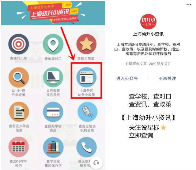 公办初中对口小学2020,公办初中对口小学