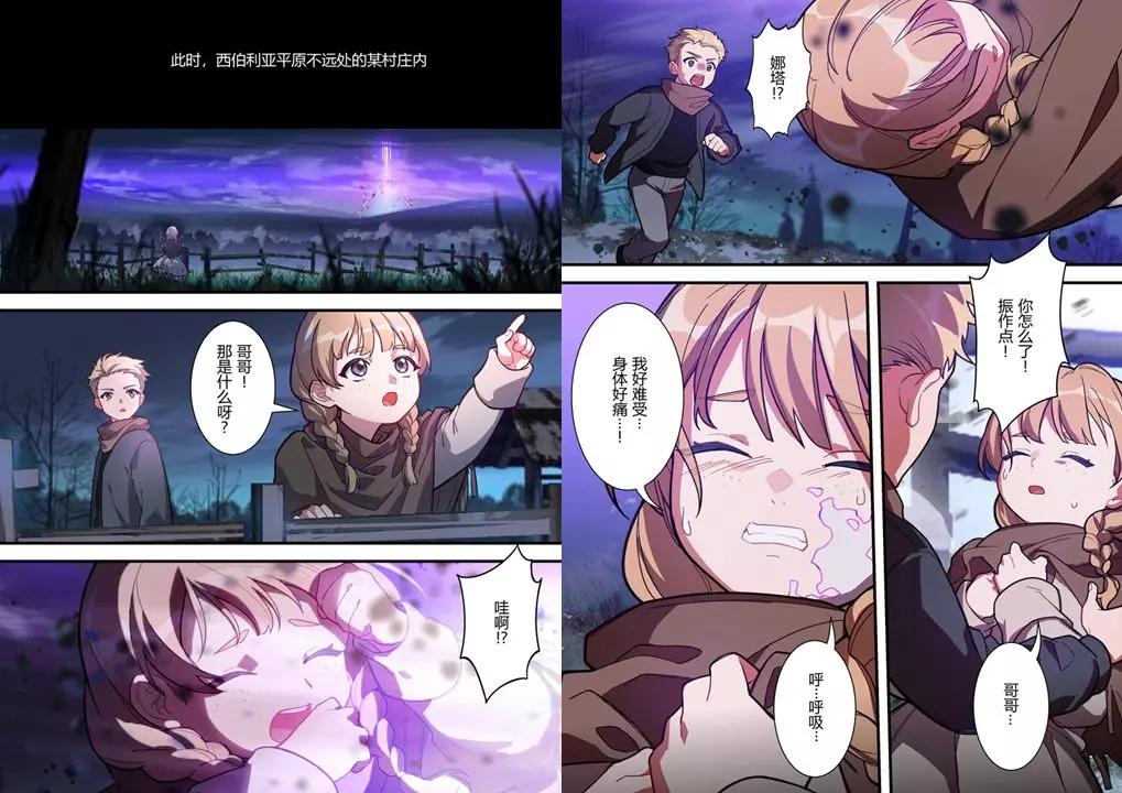 崩坏3后续剧情芽依去哪里了,崩坏3渡鸦最新剧情