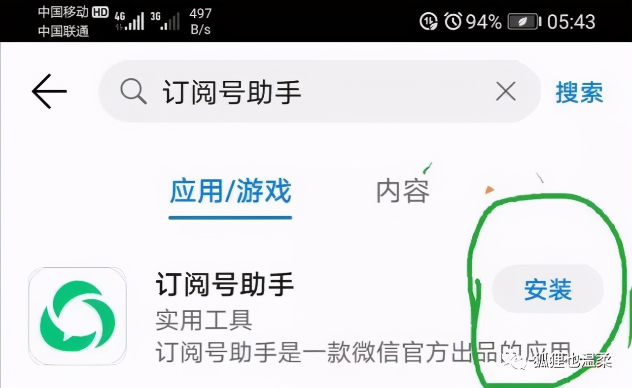 微信公众号怎么申请流程图片,手机怎样注册微信公众号教程