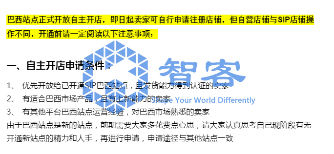 跨境电商shopee+货源,跨境电商创业shopee马来西亚