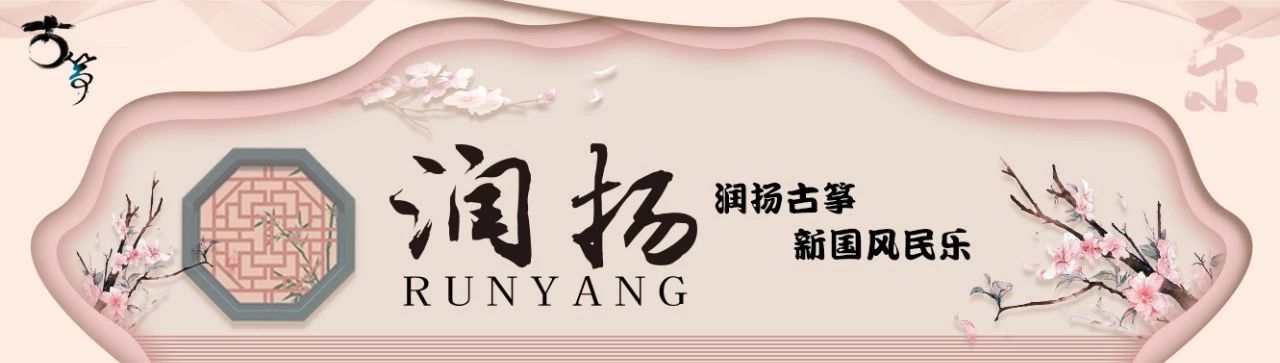 古筝基础入门必学摇指的弹奏方式,古筝摇指时的手背是平的还是斜的