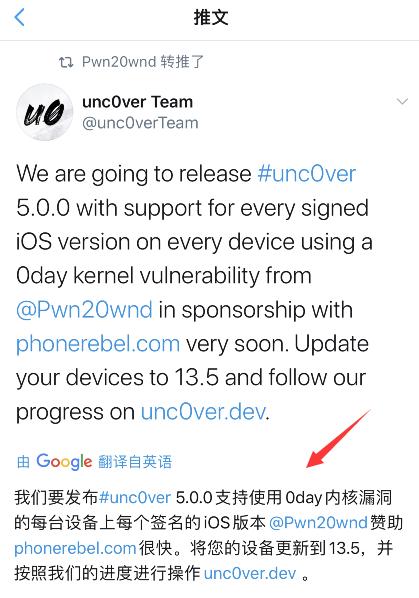 uncover越狱成功率不高,uncover发布v8.0.2