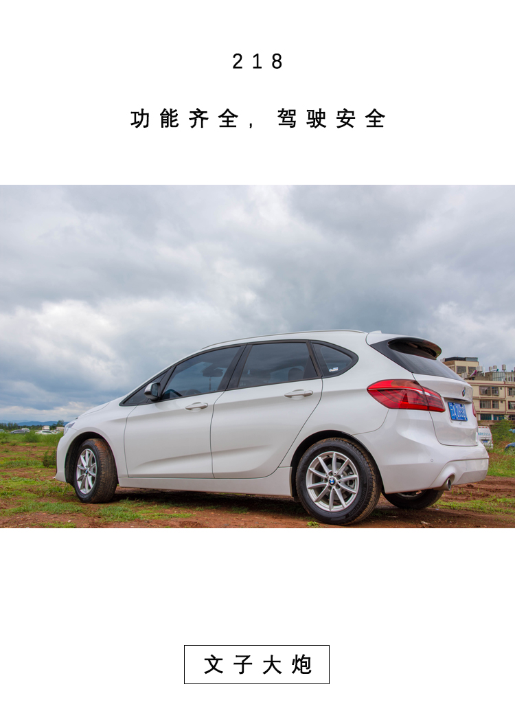 宝马218i旅行车和218i,被喷得最惨宝马c400gt踏板