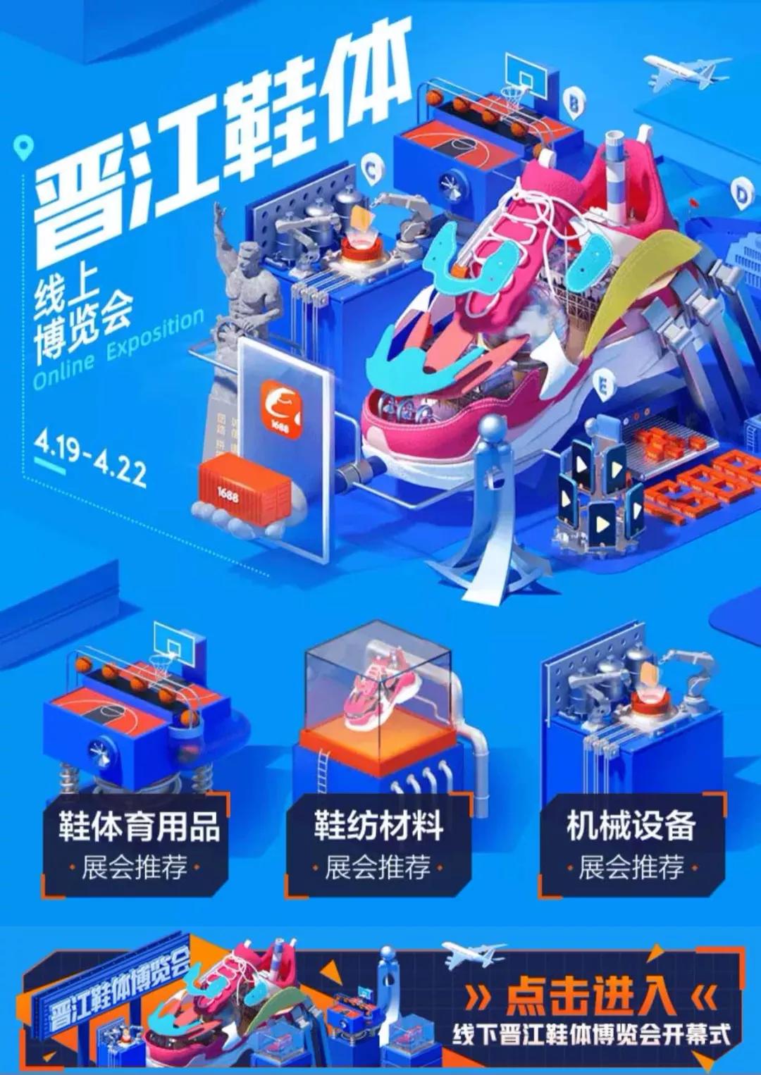 国际体博会,2020年国际体博会