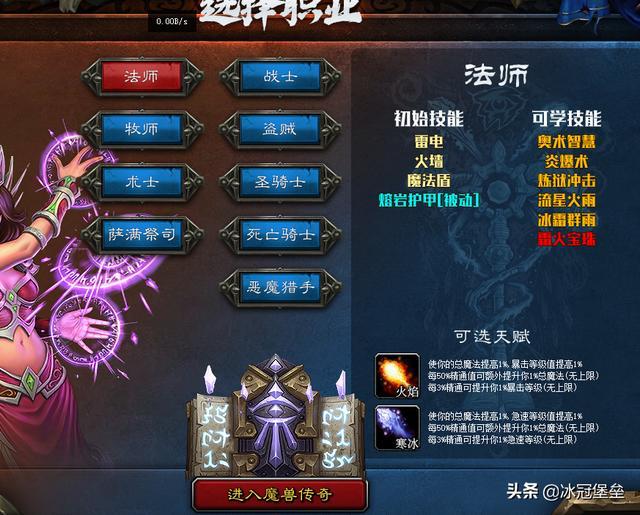 魔兽传奇视频,魔兽传奇手游视频