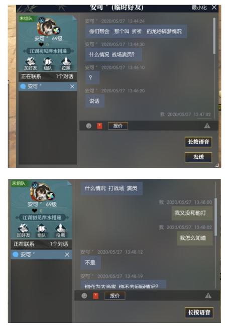 网游中大帮会能多霸道？他们能挂机骂人，你还句嘴等着被“通缉”