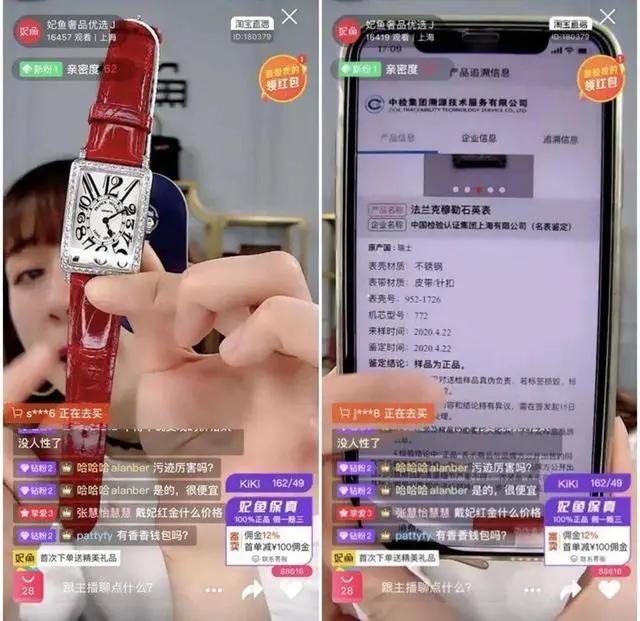 奢侈品如何直播带货,奢侈品直播平台带货逻辑