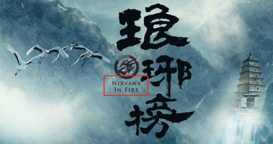 国内高分电视剧的英文名,电视剧经典英文名