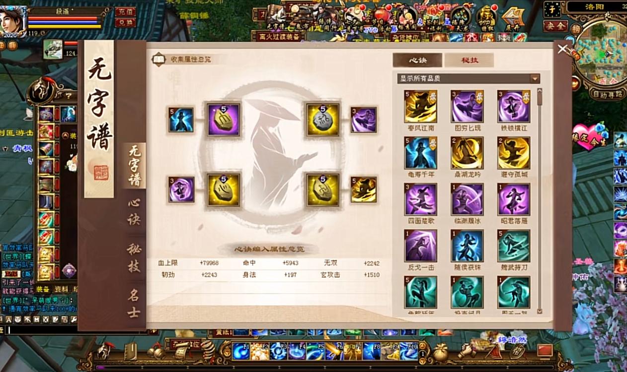 天龙第一鬼谷段遥面板，满重楼带全服第一帽子！网友：人品就赢了