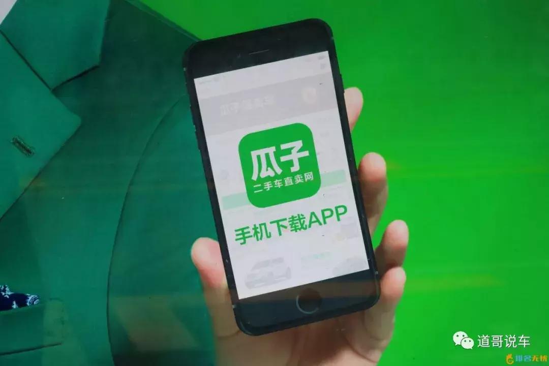 瓜子二手车消除中间商模式 (瓜子二手车怎么去掉中间商)