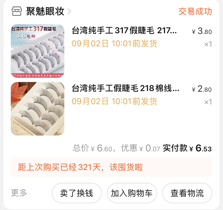 化妆初学者的方法和技巧,新手化妆零基础入门