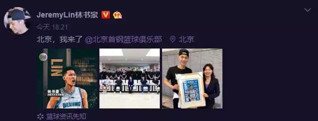 林书豪加盟辽篮,林书豪重返首钢新星联手翟晓川