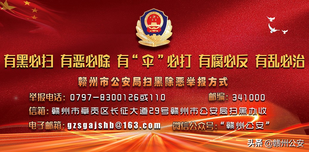 赣州男子假冒警察诱骗8名女性,江西赣州女人骗婚案